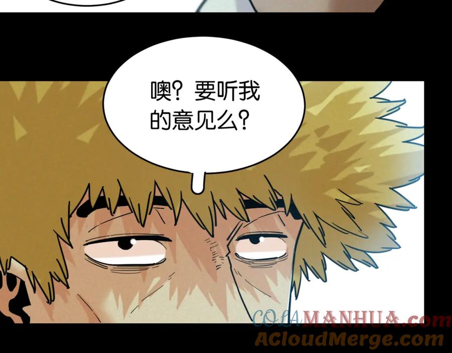 《桃与末世之书》第171话 桃与末世之书 第45页