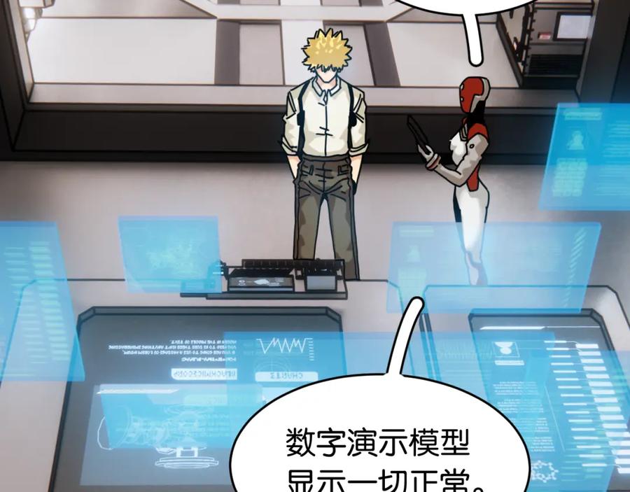 《桃与末世之书》第171话 桃与末世之书 第34页
