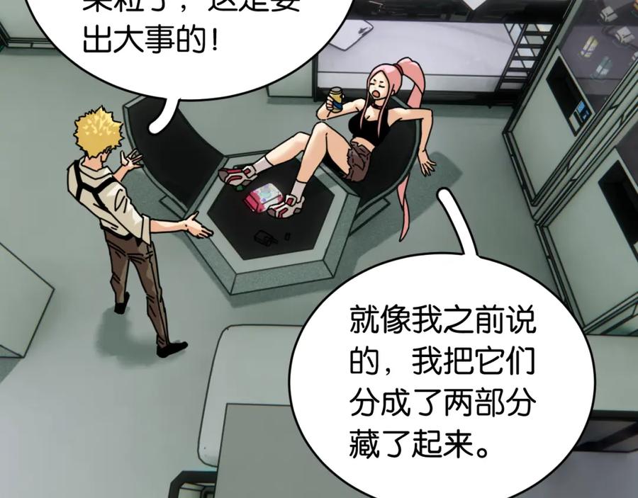 《桃与末世之书》第171话 桃与末世之书 第14页
