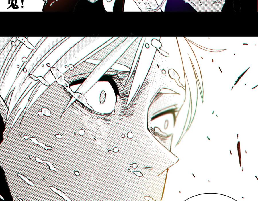 《桃与末世之书》第171话 桃与末世之书 第76页