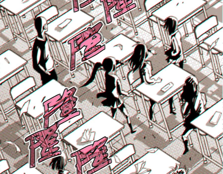 《桃与末世之书》第171话 桃与末世之书 第70页