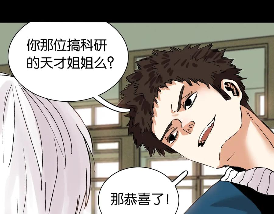《桃与末世之书》第171话 桃与末世之书 第63页