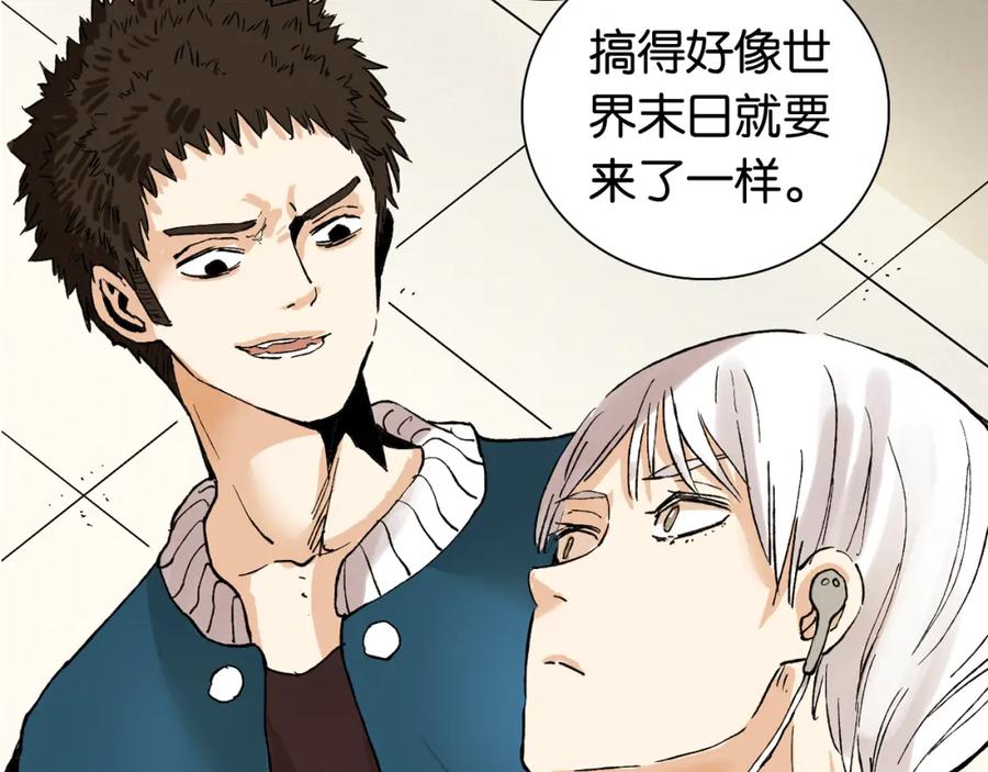 《桃与末世之书》第171话 桃与末世之书 第58页