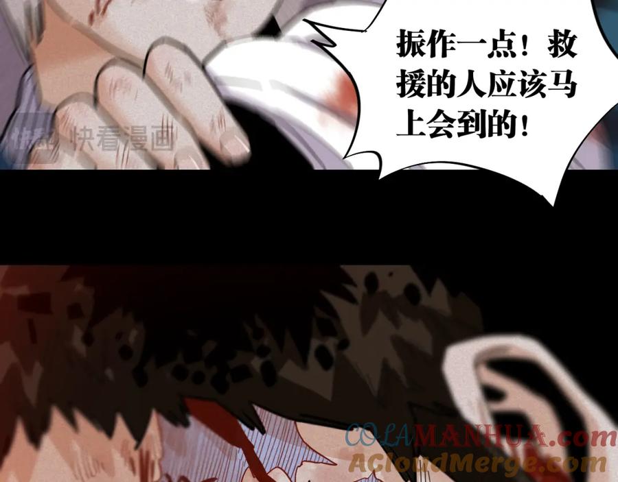 《桃与末世之书》第171话 桃与末世之书 第97页