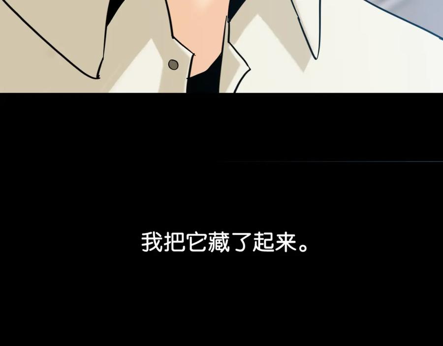 《桃与末世之书》第171话 桃与末世之书 第12页