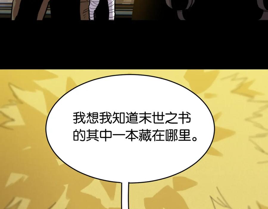 《桃与末世之书》第171话 桃与末世之书 第118页