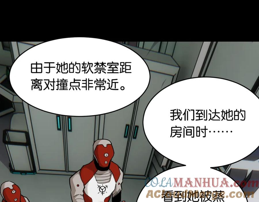《桃与末世之书》第171话 桃与末世之书 第113页