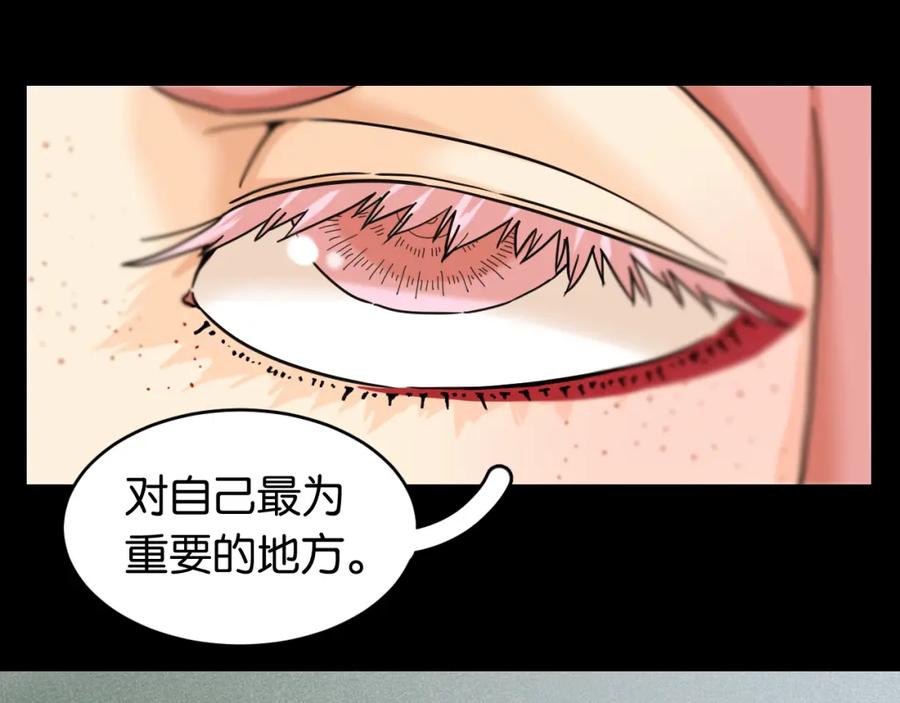 《桃与末世之书》第171话 桃与末世之书 第20页
