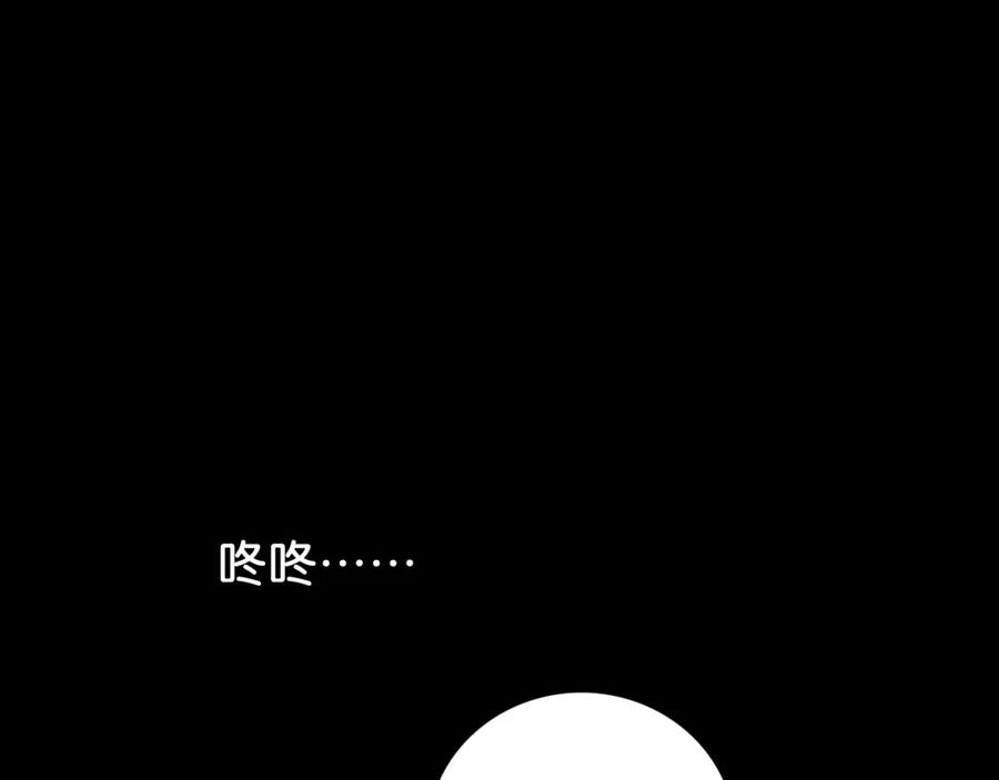 《桃与末世之书》第171话 桃与末世之书 第88页