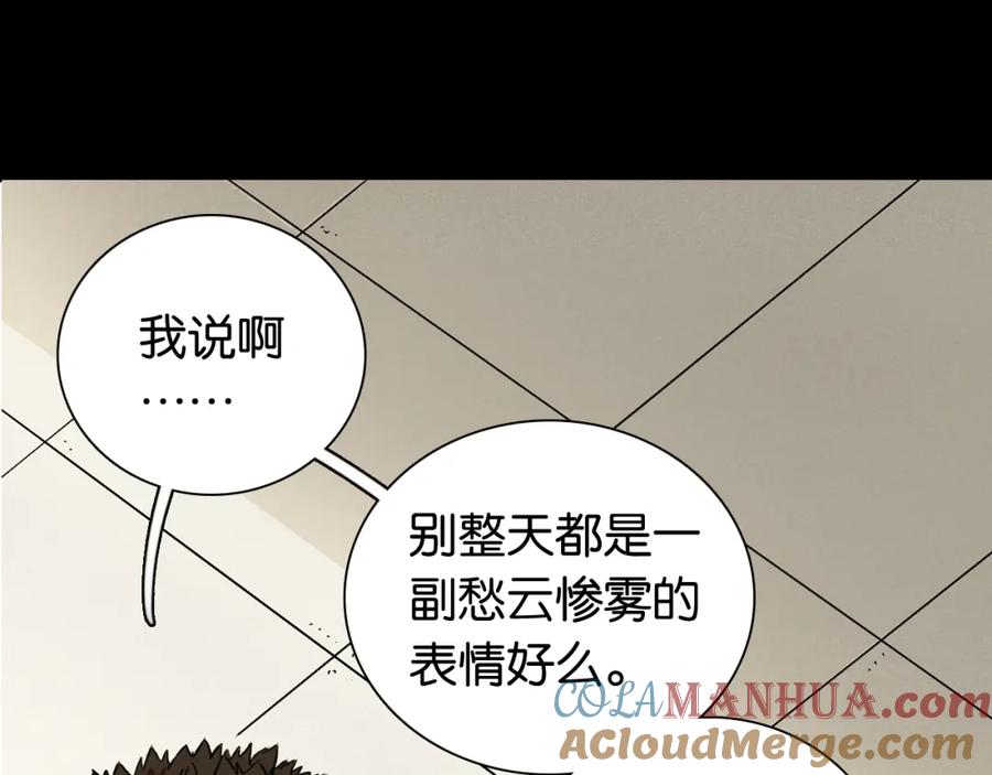 《桃与末世之书》第171话 桃与末世之书 第57页