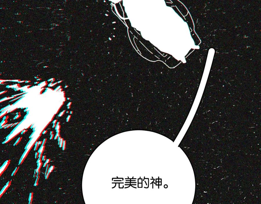 《桃与末世之书》第172话 鸣与静 第35页