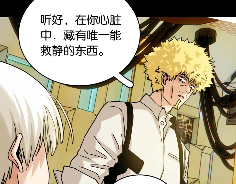 《桃与末世之书》第172话 鸣与静 第56页
