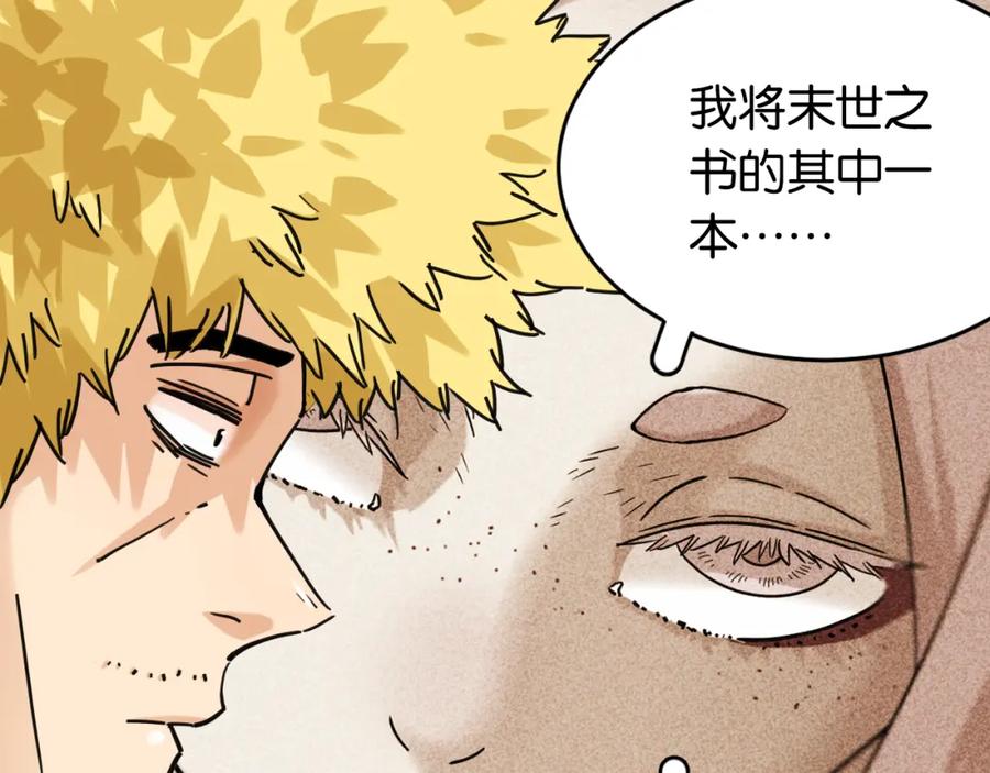 《桃与末世之书》第172话 鸣与静 第50页