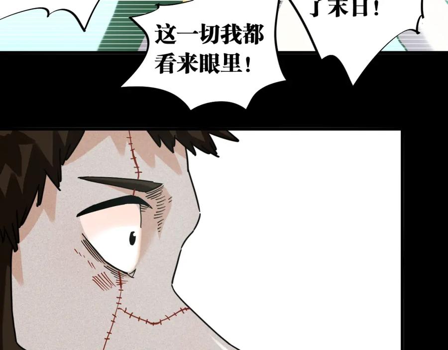 《桃与末世之书》第172话 鸣与静 第86页