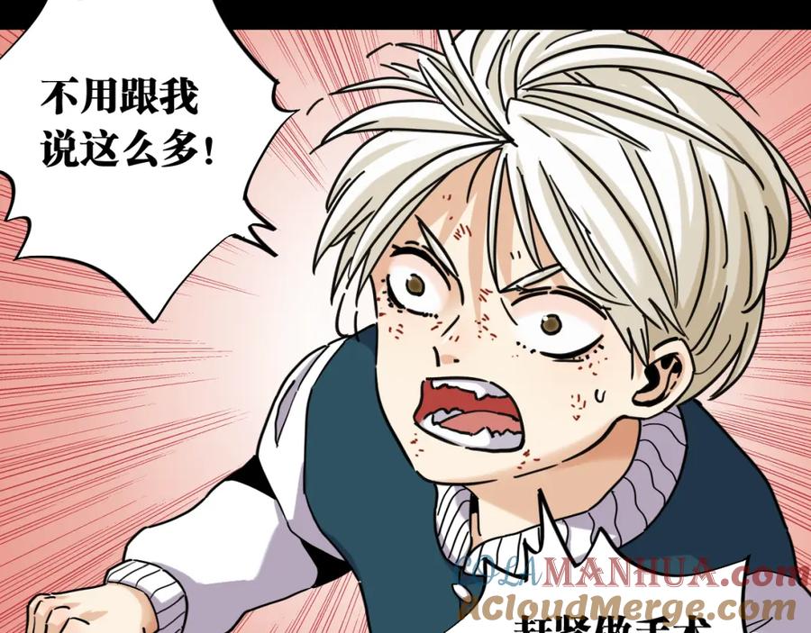《桃与末世之书》第172话 鸣与静 第61页
