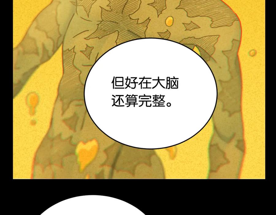 《桃与末世之书》第172话 鸣与静 第55页