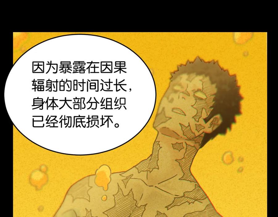 《桃与末世之书》第172话 鸣与静 第54页