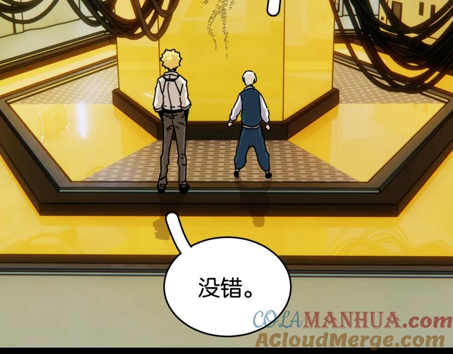 《桃与末世之书》第172话 鸣与静 第53页