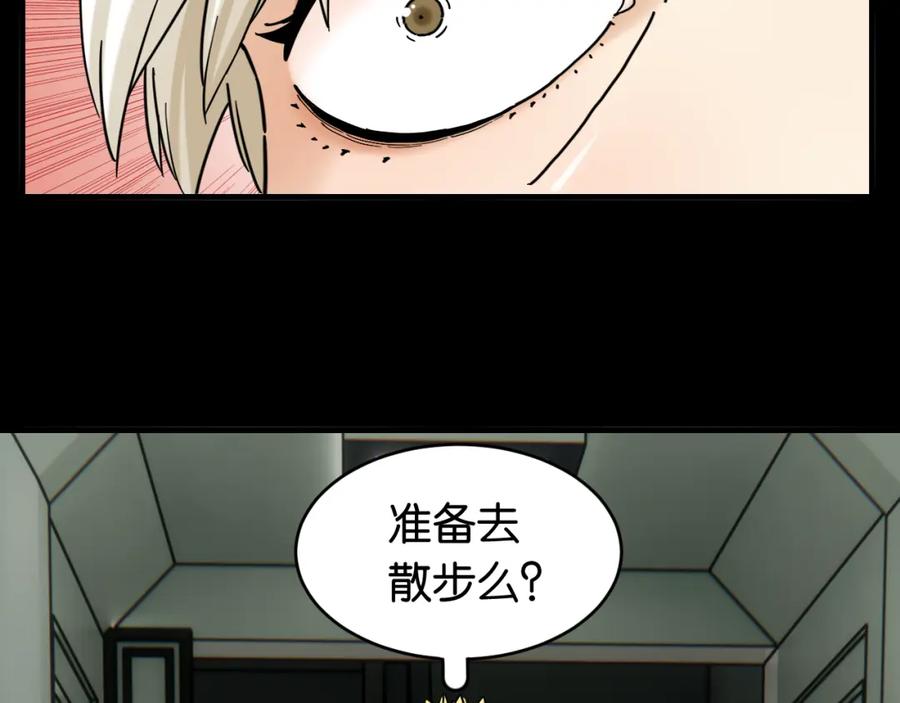 《桃与末世之书》第172话 鸣与静 第94页