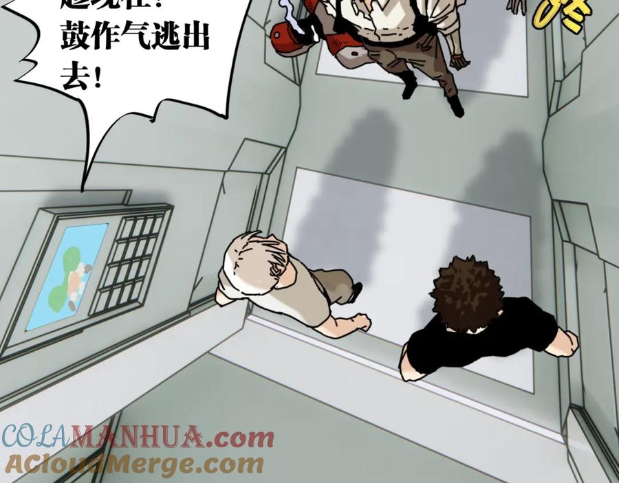 《桃与末世之书》第173话 因果轮回 第21页
