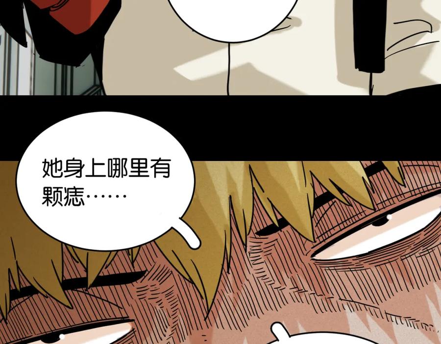 《桃与末世之书》第173话 因果轮回 第58页