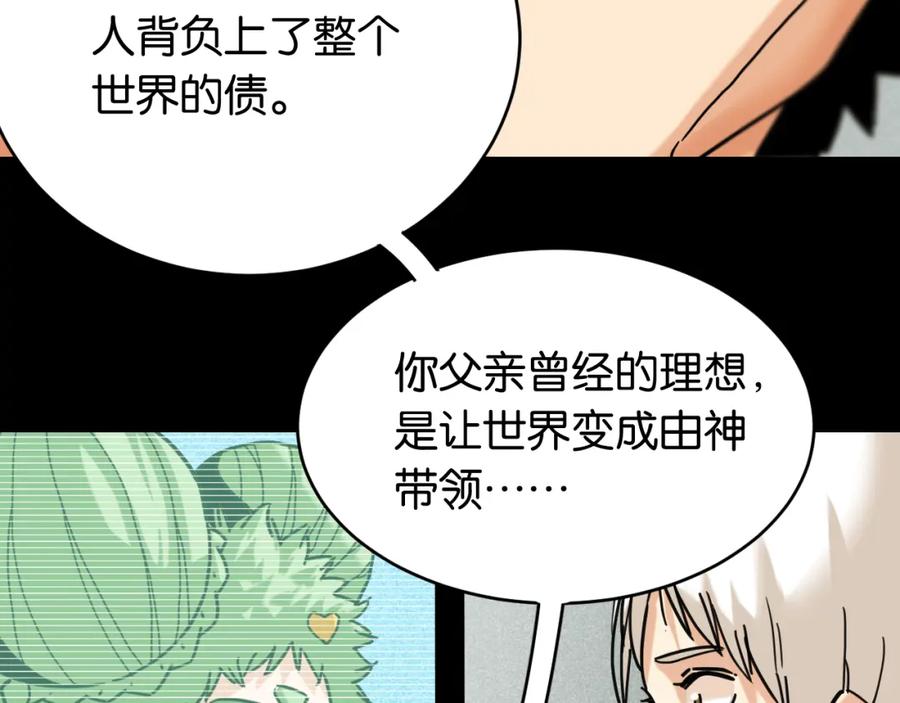 《桃与末世之书》第173话 因果轮回 第39页