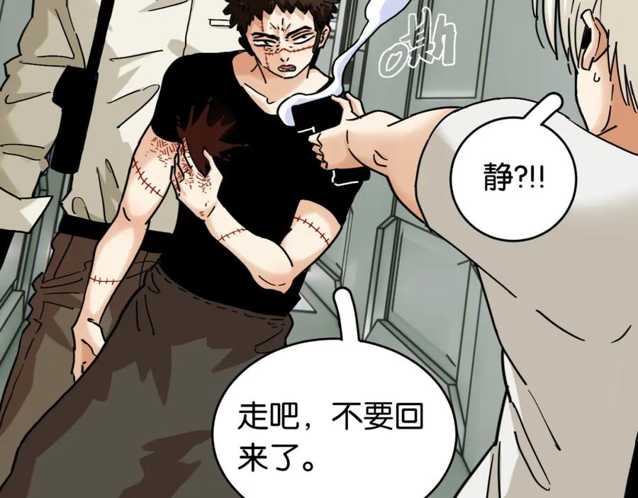 《桃与末世之书》第173话 因果轮回 第63页