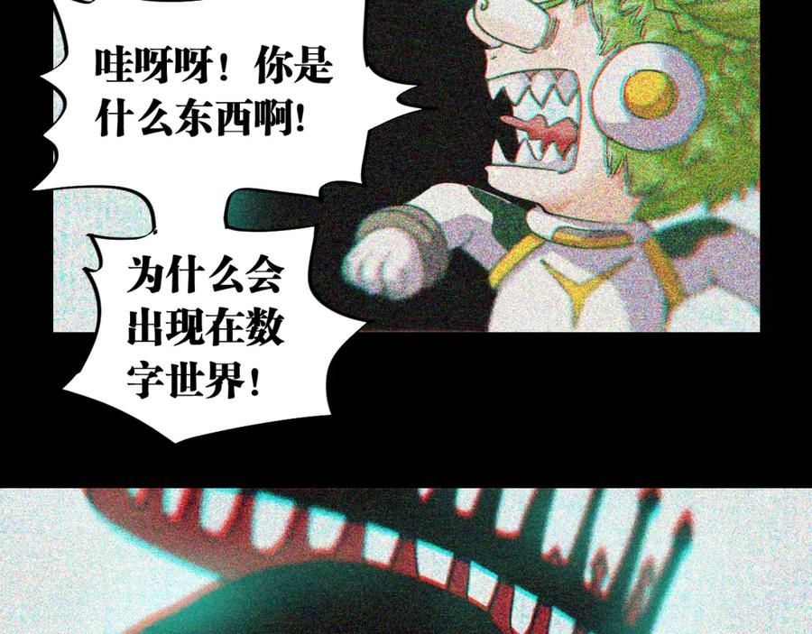 《桃与末世之书》第173话 因果轮回 第88页