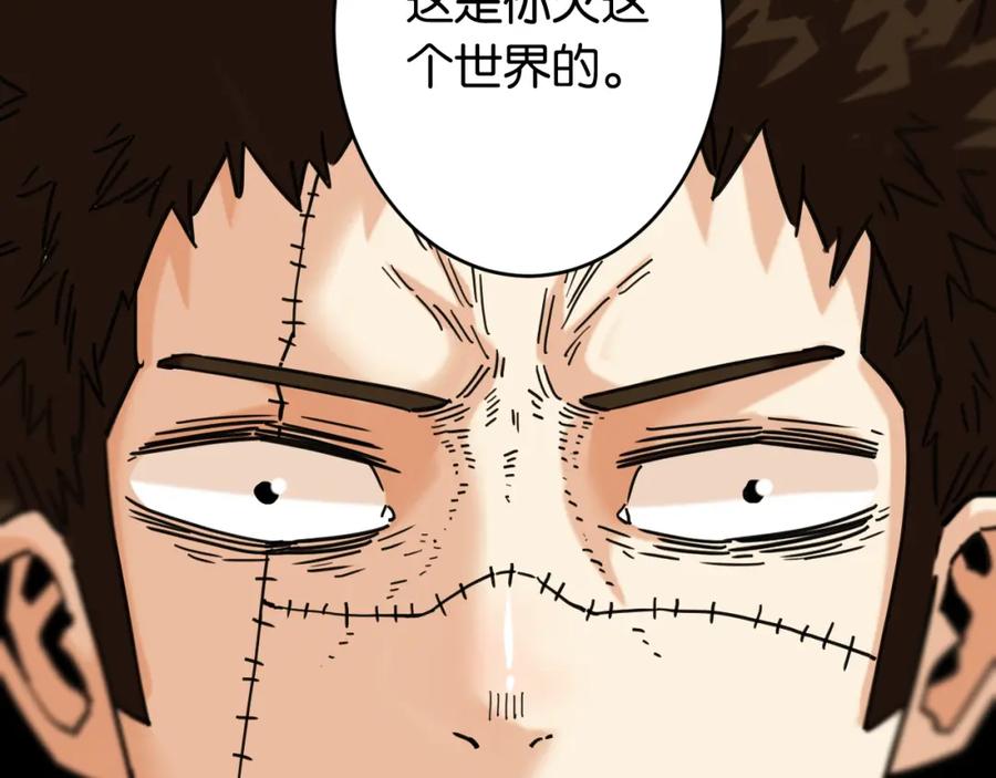 《桃与末世之书》第173话 因果轮回 第43页