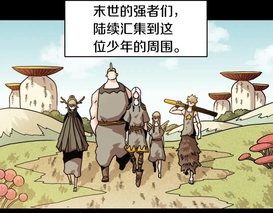 《桃与末世之书》第173话 因果轮回 第79页