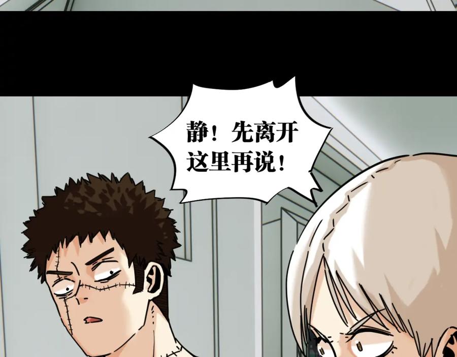 《桃与末世之书》第173话 因果轮回 第22页