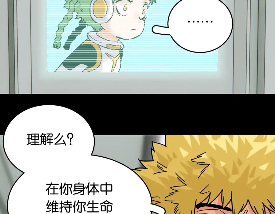 《桃与末世之书》第173话 因果轮回 第34页