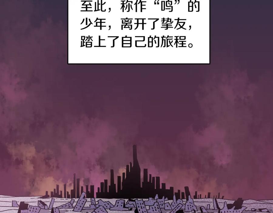 《桃与末世之书》第173话 因果轮回 第75页