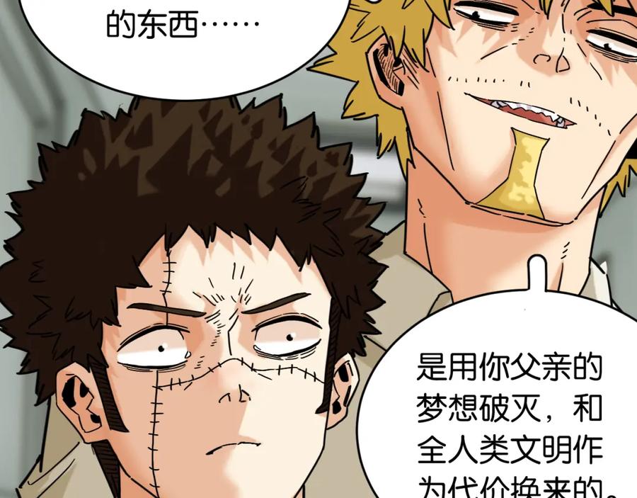 《桃与末世之书》第173话 因果轮回 第35页