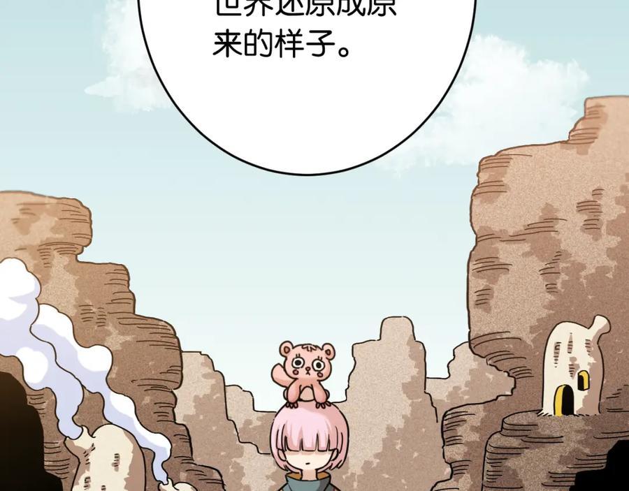 《桃与末世之书》第174话 桃神樱VS奥陶 第19页