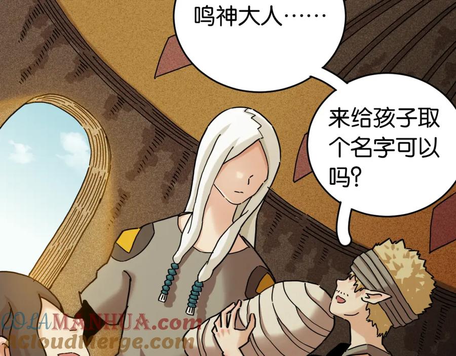 《桃与末世之书》第174话 桃神樱VS奥陶 第5页