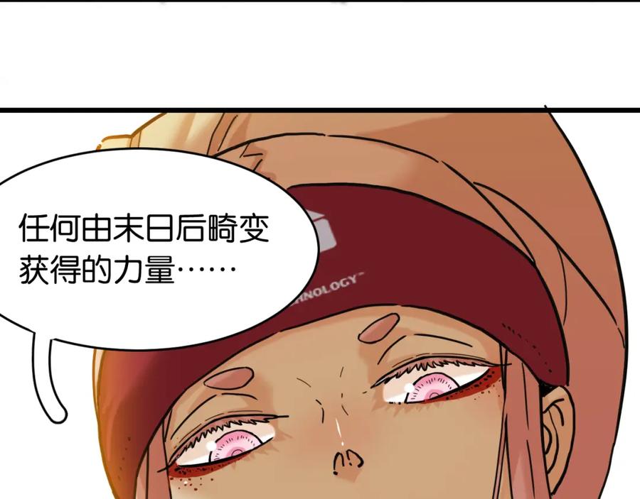 《桃与末世之书》第174话 桃神樱VS奥陶 第72页