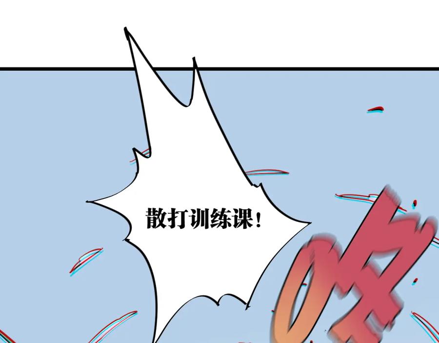 《桃与末世之书》第174话 桃神樱VS奥陶 第62页