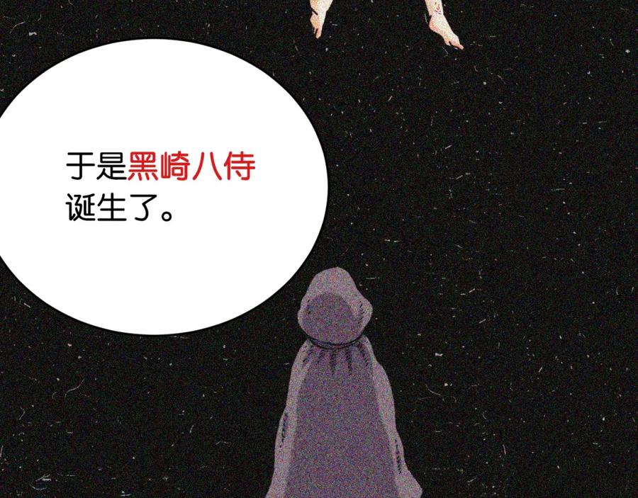《桃与末世之书》第174话 桃神樱VS奥陶 第22页