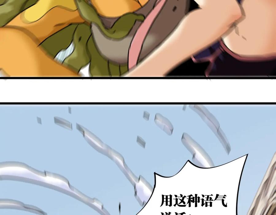 《桃与末世之书》第174话 桃神樱VS奥陶 第76页