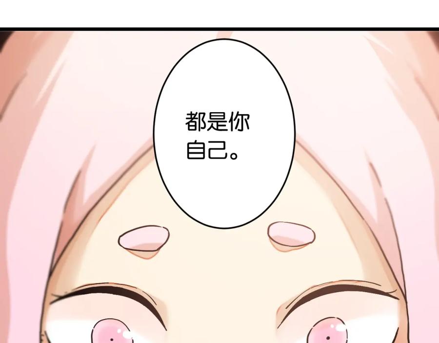 《桃与末世之书》第174话 桃神樱VS奥陶 第35页