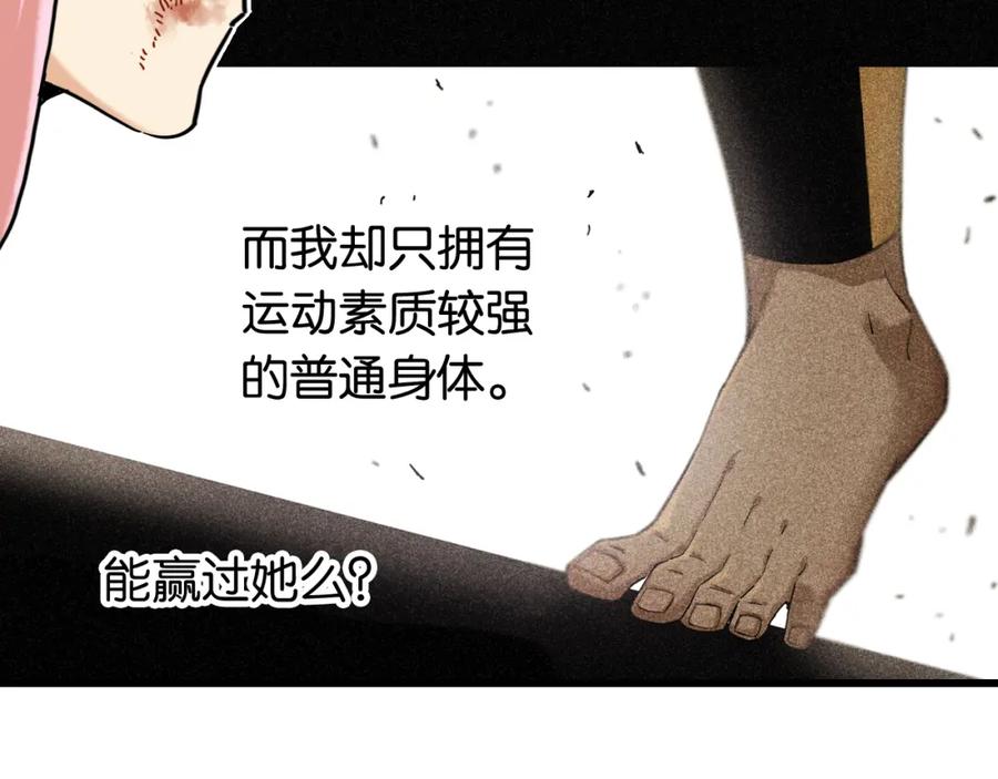 《桃与末世之书》第174话 桃神樱VS奥陶 第88页