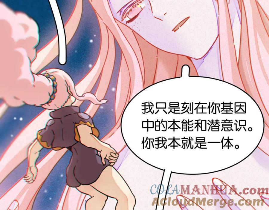 《桃与末世之书》第174话 桃神樱VS奥陶 第33页