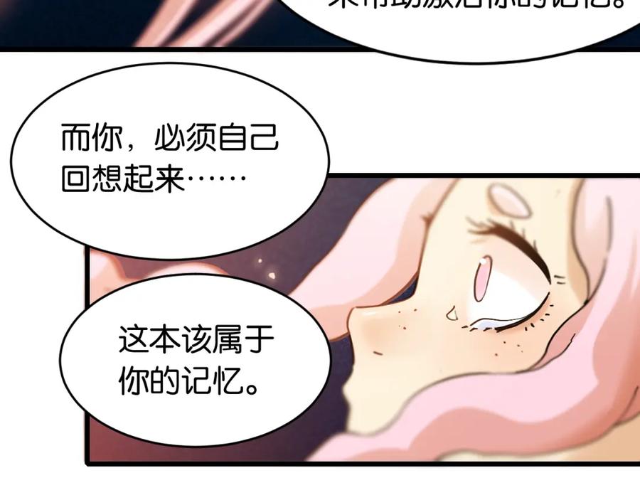 《桃与末世之书》第174话 桃神樱VS奥陶 第31页