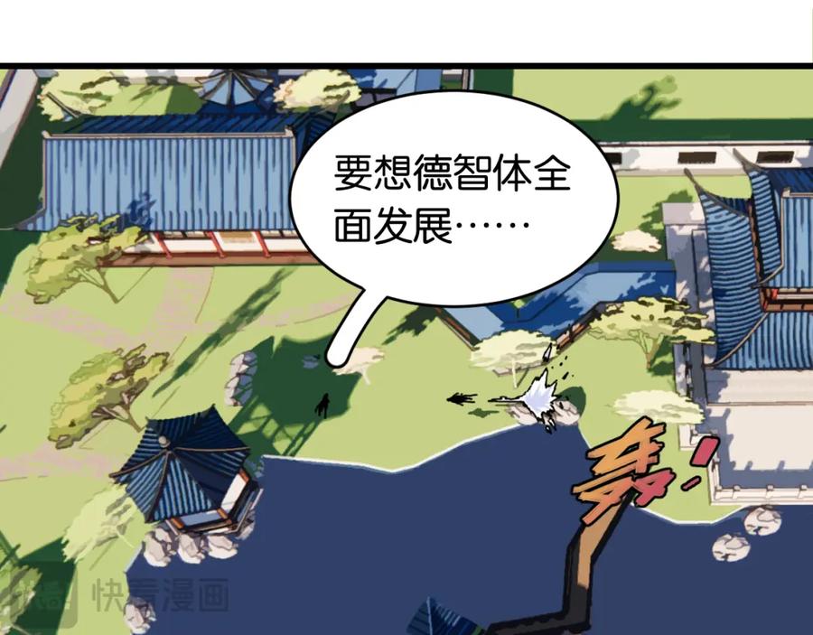 《桃与末世之书》第174话 桃神樱VS奥陶 第59页