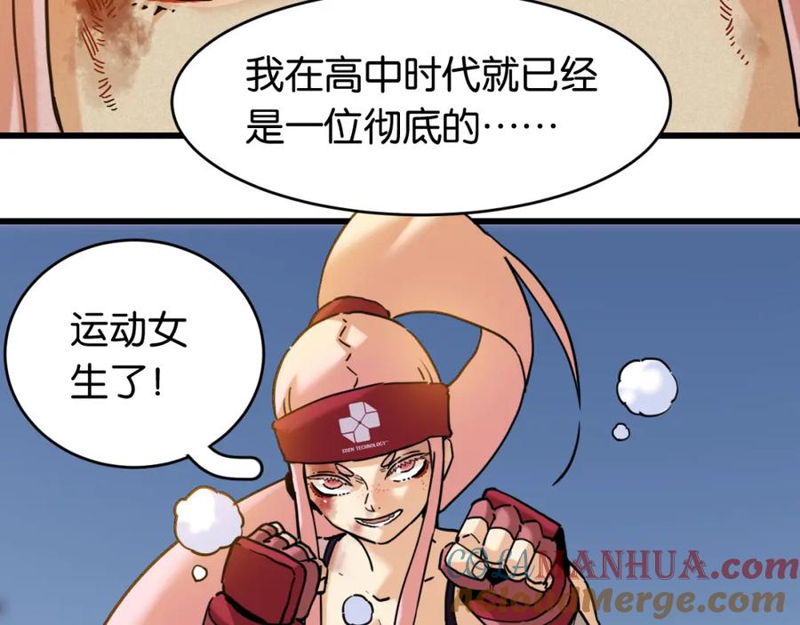 《桃与末世之书》第174话 桃神樱VS奥陶 第101页