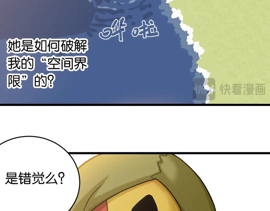 《桃与末世之书》第174话 桃神樱VS奥陶 第46页