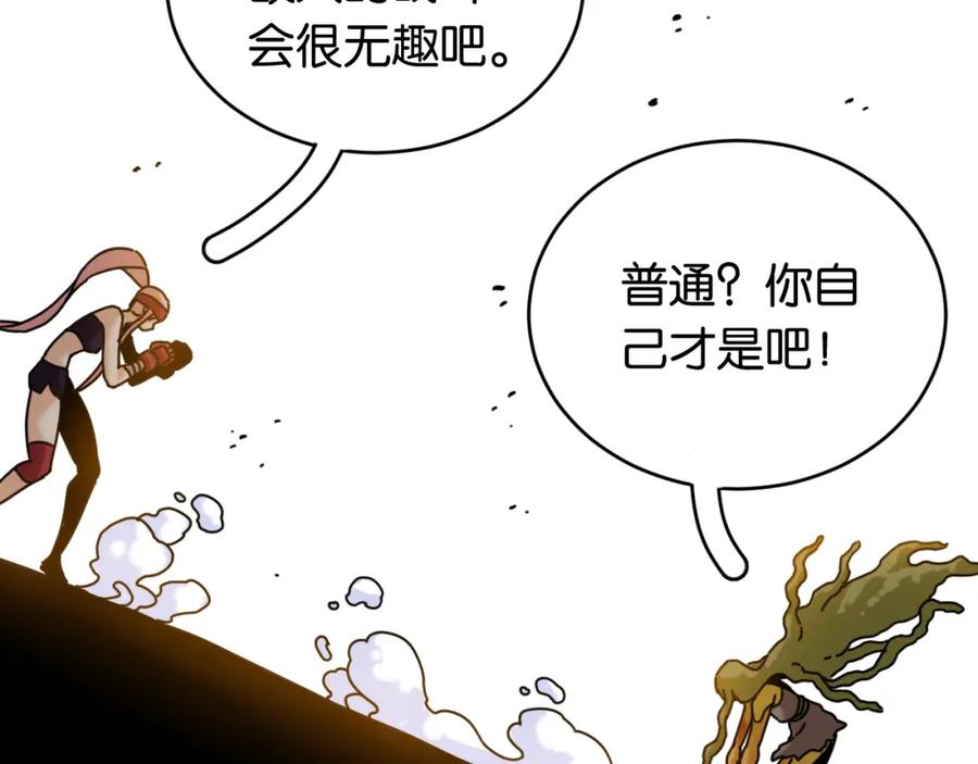 《桃与末世之书》第174话 桃神樱VS奥陶 第99页
