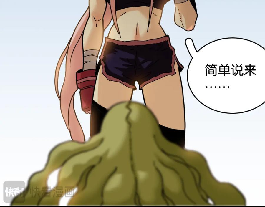 《桃与末世之书》第174话 桃神樱VS奥陶 第71页