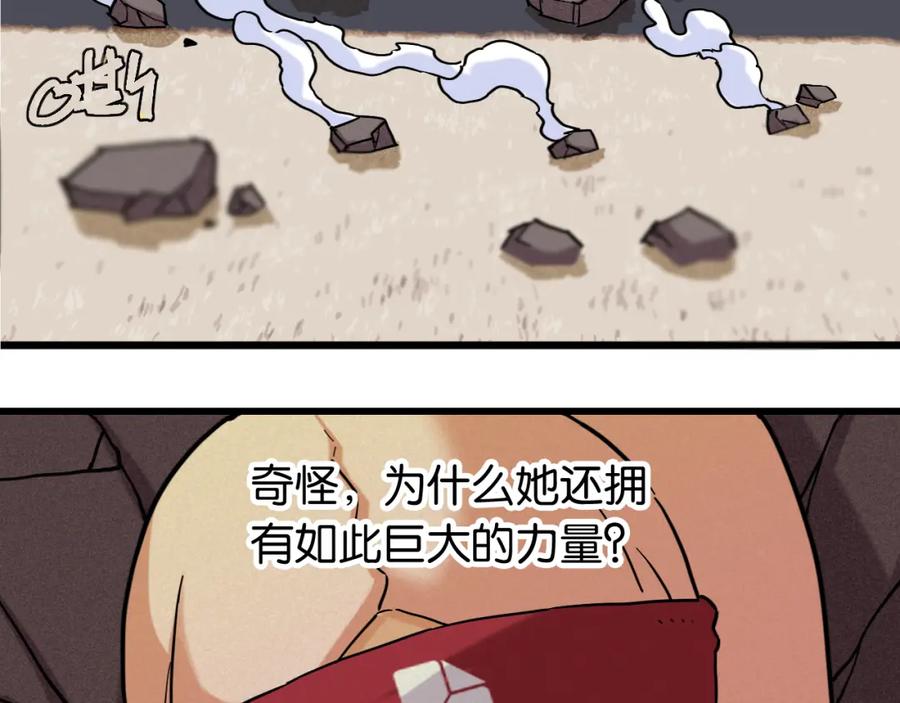 《桃与末世之书》第174话 桃神樱VS奥陶 第82页